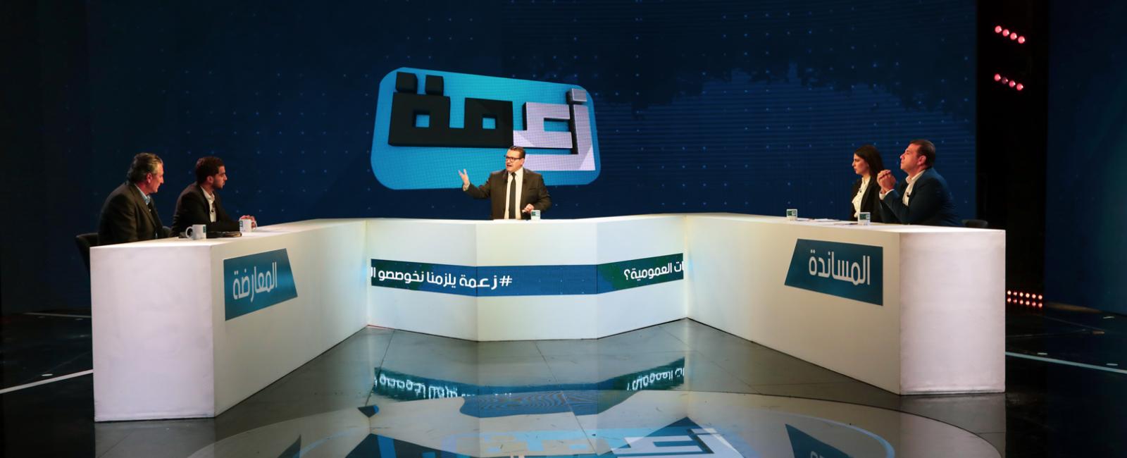 debate Tunisia youth economy privatize public institutions